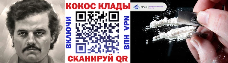 ссылка на мегу вход  Ставрополь  Кокаин FishScale 