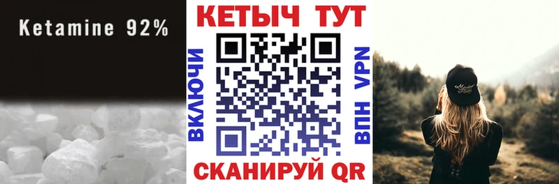 Кетамин VHQ  Ставрополь 