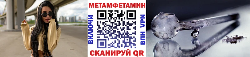МЕТАМФЕТАМИН кристалл купить наркотик Ставрополь