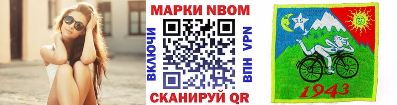 Марки 25I-NBOMe 1500мкг  Ставрополь 